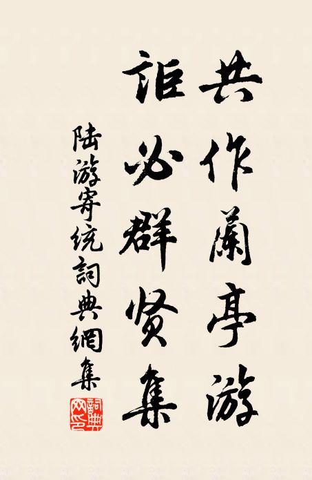 雪沾又喜春雲布，既謝既希意並誠 詩詞名句