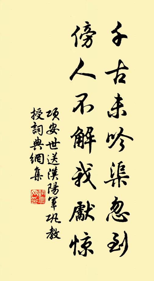 烏衣里巷欽風化,曲水杯盤樂羽觴 詩詞名句