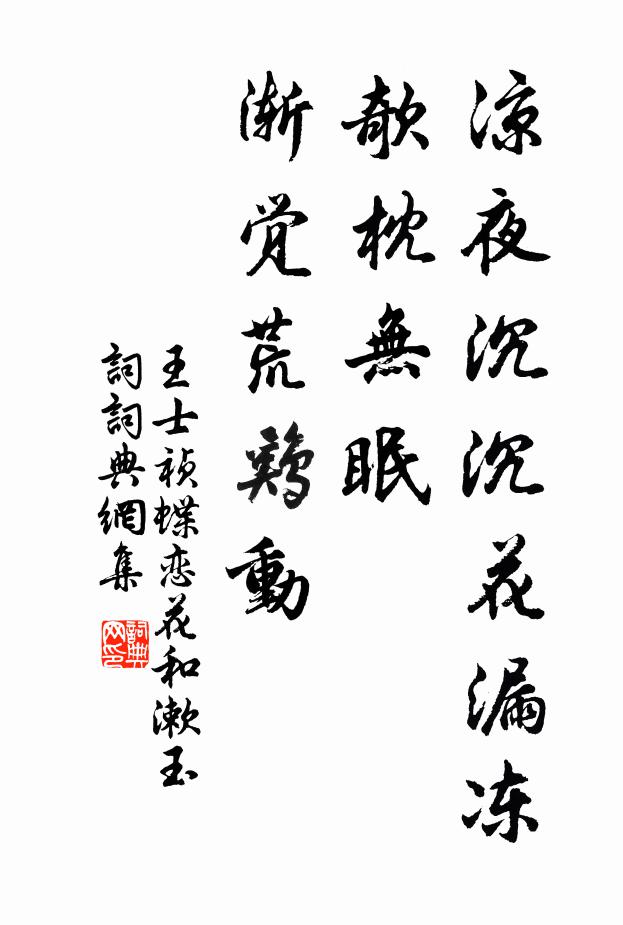 僧園采掇寧論數,客路賓士竟占新 詩詞名句