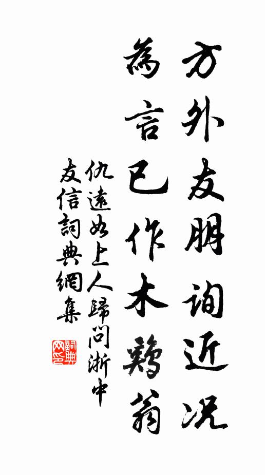 況逢江草秋堪把，莫嘆山堂月未圓 詩詞名句