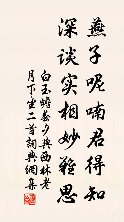 殊方思會面,語笑情益親 詩詞名句