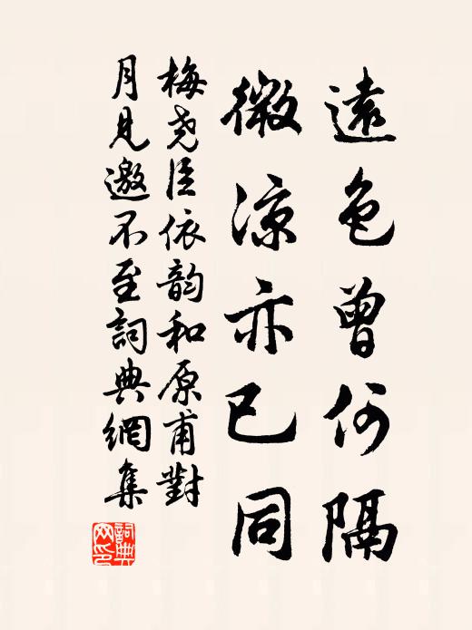 珍重導師並海眾，不勝依戀向靈山 詩詞名句