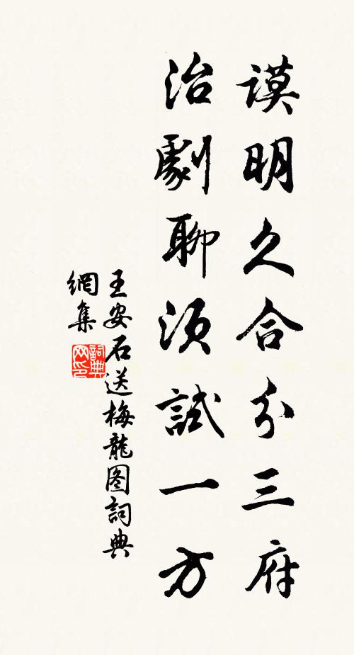 四百山河朝帝京，紫岩有志未全伸 詩詞名句