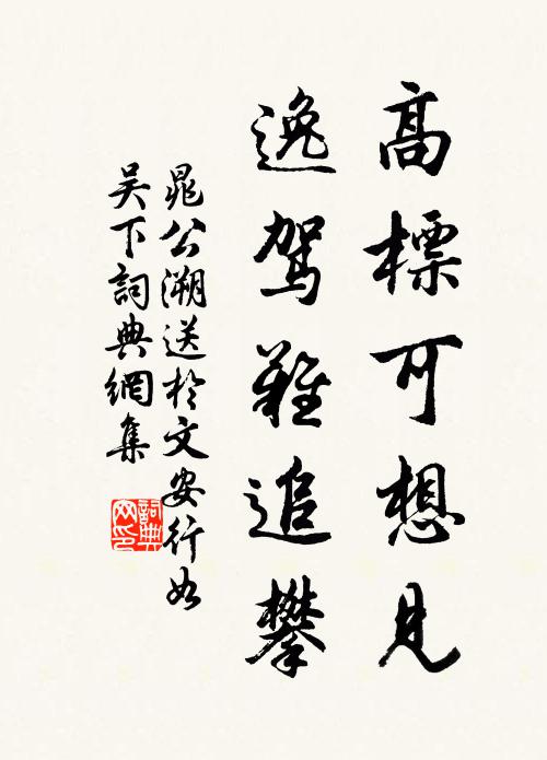 幾度長提頻矯首 詩詞名句