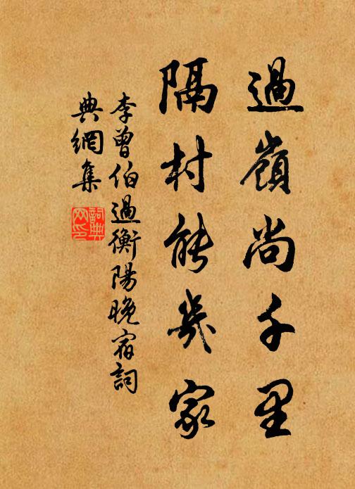 問俗良懇惻,懷賢增慨慷 詩詞名句