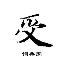 轉輪聖王經寫的受