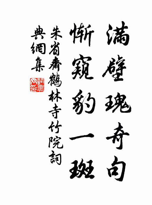 藥逢氣類方成象,道合希夷即自然 詩詞名句