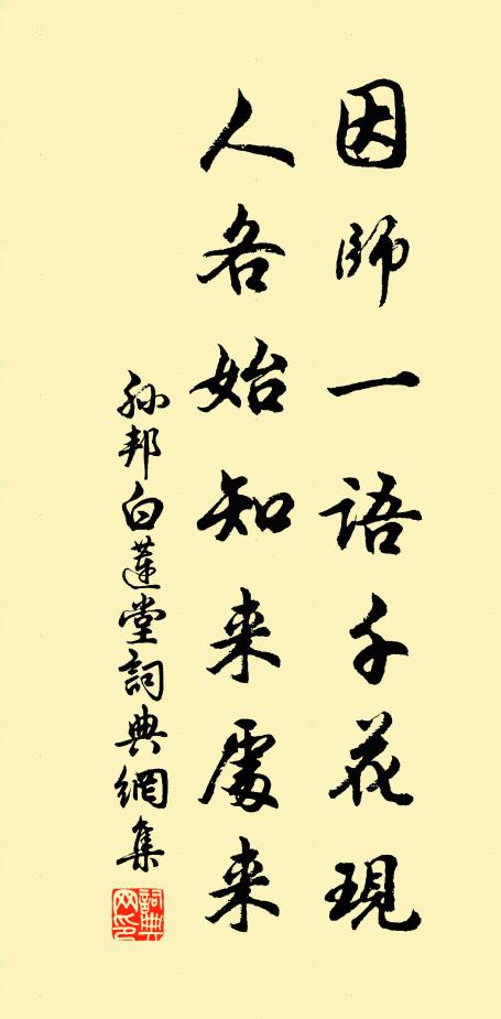 轆轤金井卷甘冽，簾外翠陰遮遍 詩詞名句