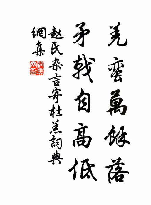 宋德茂三世，祥符闓九清 詩詞名句