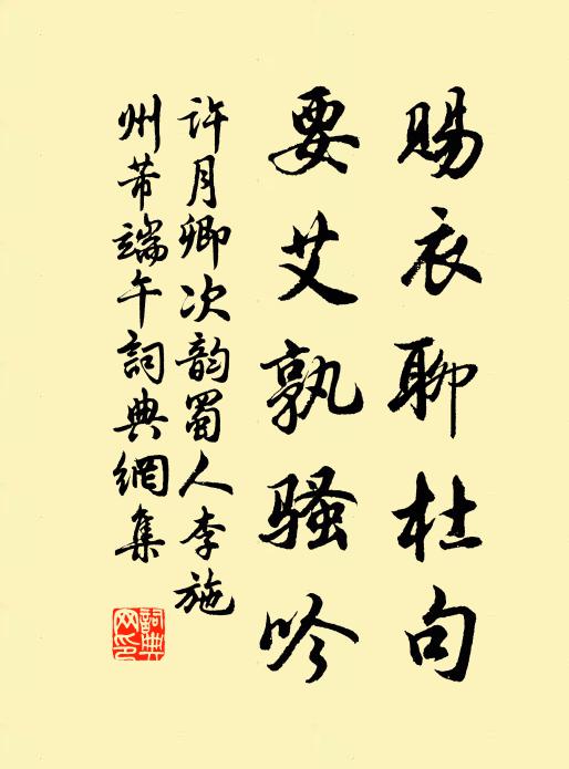 二友華省郎,俱為幕中客 詩詞名句