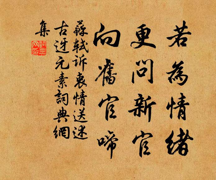 丞相大將軍,備位甚悠悠 詩詞名句