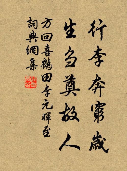 自雲新年九十九,鬚髮白者無一毛 詩詞名句