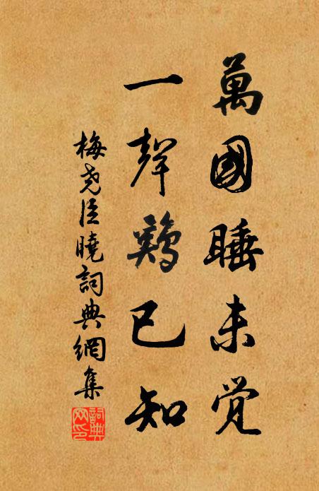 姑蘇門外連宵泊，愁聽寒山半夜鍾 詩詞名句