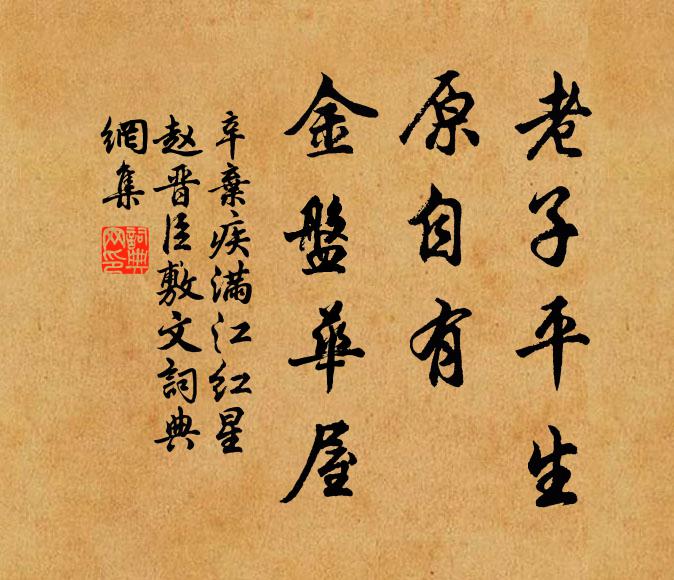 士級貧失節，交以利知心 詩詞名句