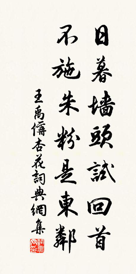 可憐韓令功成後，辜負穠華過此身 詩詞名句