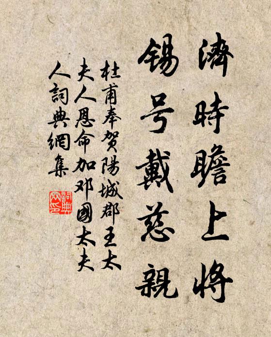 幾年費勞來,經旱復騷屑 詩詞名句