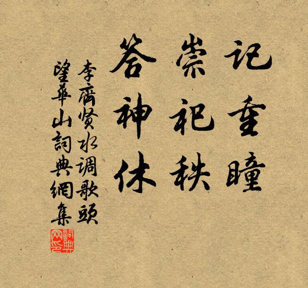 左右玉纖纖,束薪誰為縛 詩詞名句