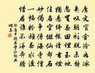 嘗與大理丞袁公太府丞田公偶詣一所林沼尤勝…以詠其事原文_嘗與大理丞袁公太府丞田公偶詣一所林沼尤勝…以詠其事的賞析_古詩文
