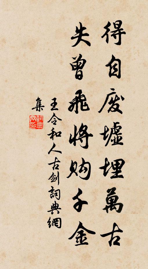 易簀終婚娶,求棺達死生 詩詞名句