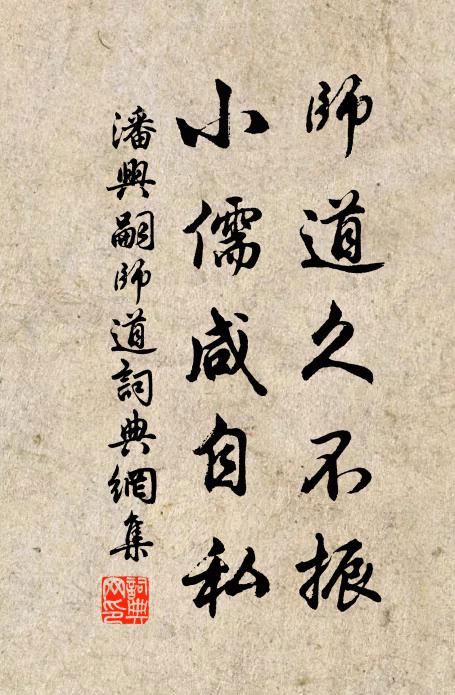 潘興嗣的名句_潘興嗣的詩詞名句_詩詞名句