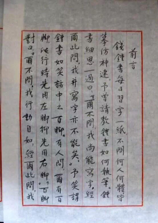 楊絳小楷《槐聚詩存》