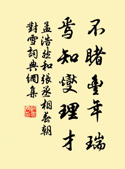 忍對危欄數曲,暮雲千疊 詩詞名句