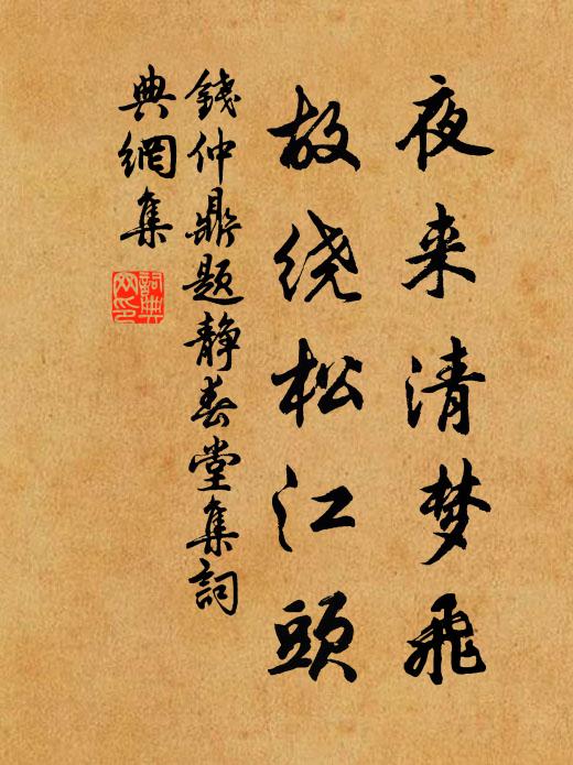 意不盡，垂楊幾千萬里 詩詞名句