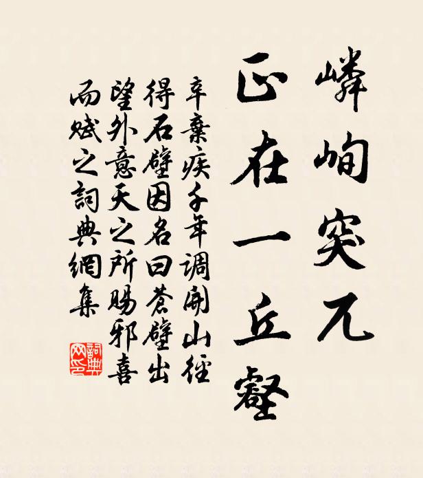 一局楸枰虞變幻，百圍梁棟藉輪囷 詩詞名句