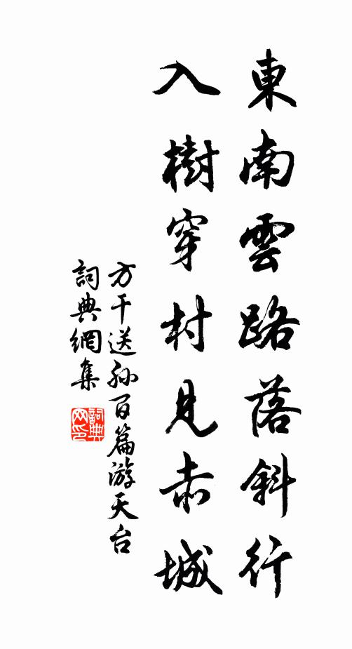 布衫負篛笠，羸然過柴荊 詩詞名句