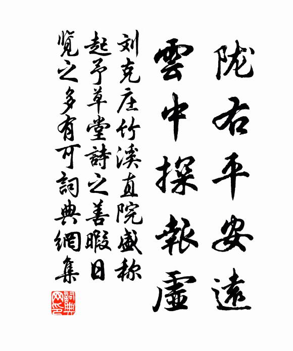 卻笑當年訪戴人,雪夜扁舟去何速 詩詞名句