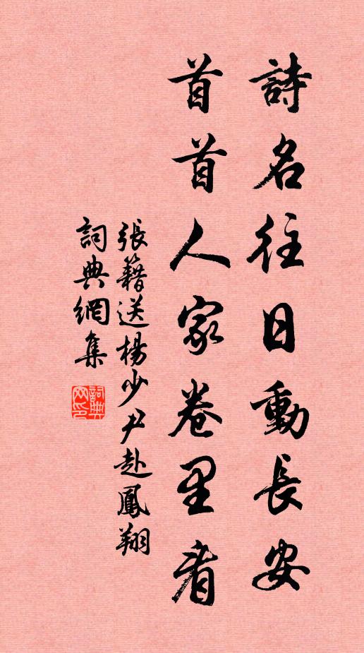 男兒鶩功名,浪起四方誌 詩詞名句