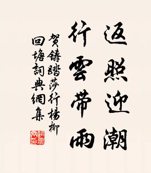 三逕非遙人自遠,萬間不惡我何須 詩詞名句