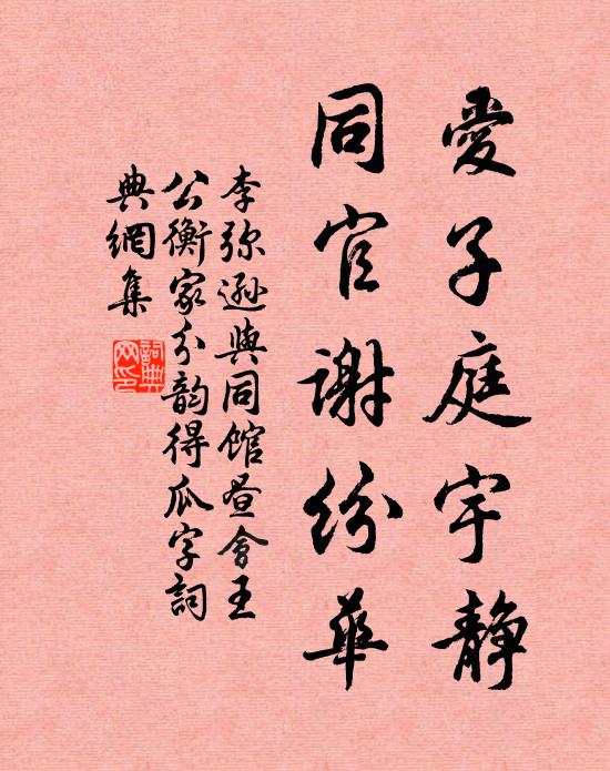 天數盈虛，造物乘除 詩詞名句