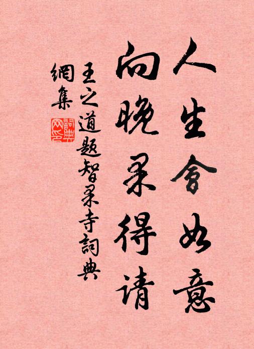 都休問、金枝雲里，何日跨金鸞 詩詞名句