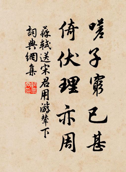 錦籜參差朱檻曲 詩詞名句