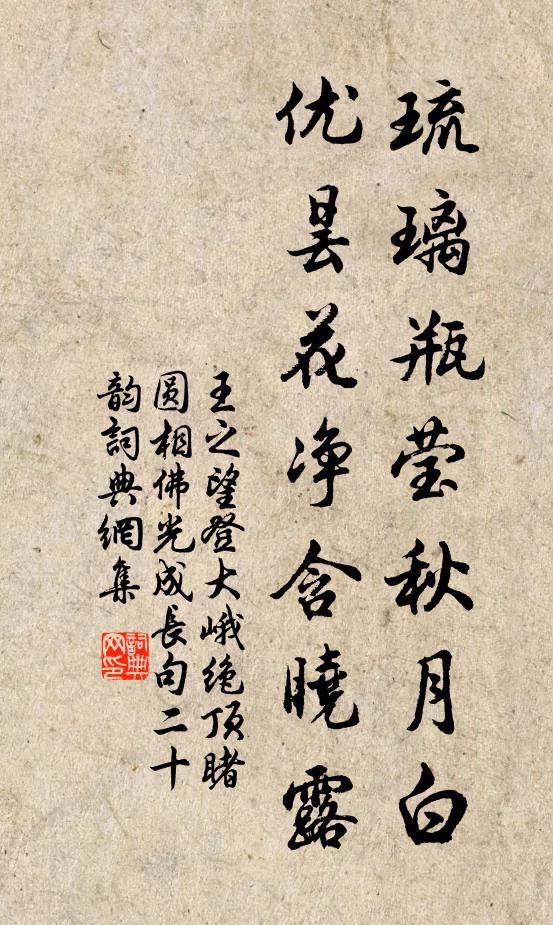 河湟人去鎖春蕪，三步遙勤一束芻 詩詞名句