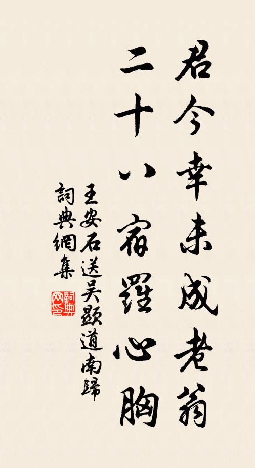 數日凝重陰,雲同寒威壯 詩詞名句