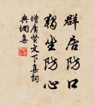 葉暗乳鴉啼,風定老紅猶落。 詩詞名句