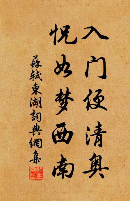 殿角深顧憂,宅西命山甫 詩詞名句