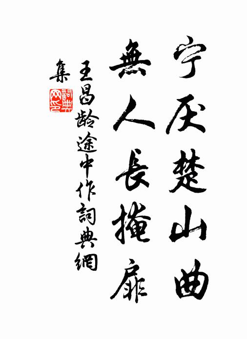 曾無轉餉勞，坐飽防秋士 詩詞名句