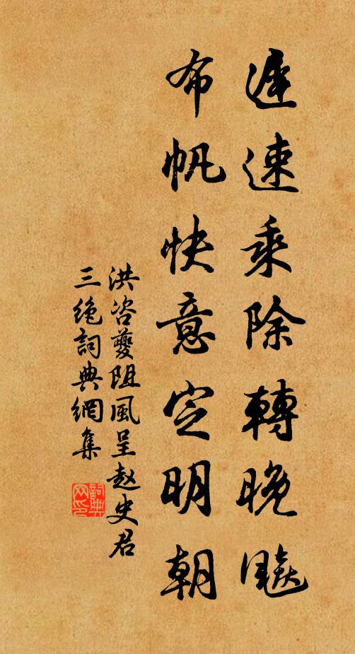 林頭舊題名，苔蘚帶雲生 詩詞名句