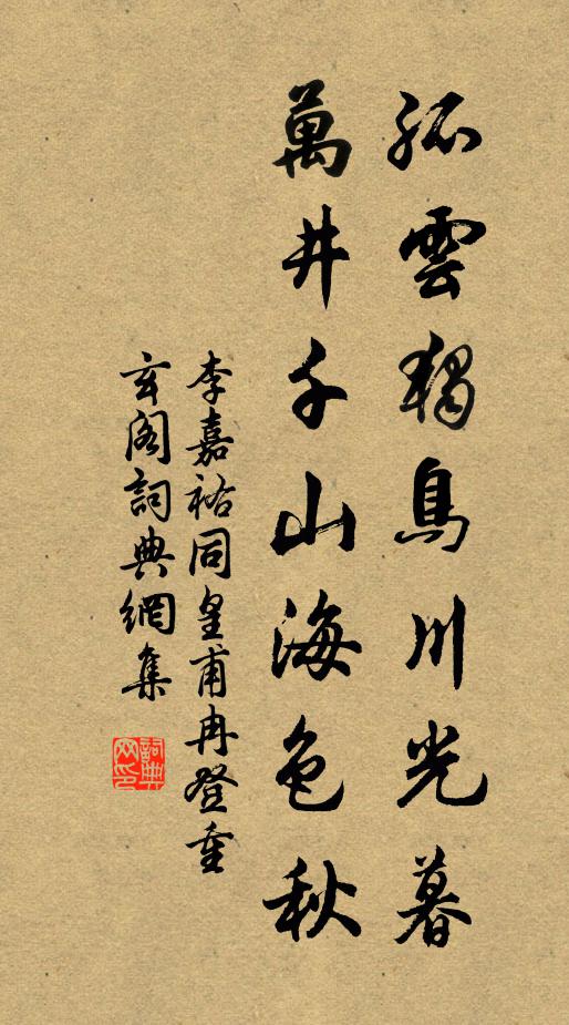 烏帽任教今日落，紫萸不改舊年香 詩詞名句