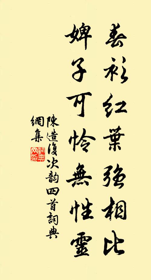 徒勞野猿捕，謾作玄珠比 詩詞名句