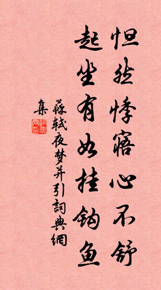 碧蘆紅蓼清灘傍 詩詞名句