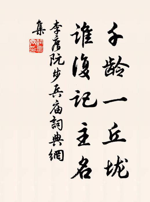 相逢三十春,歡宴殊未足 詩詞名句