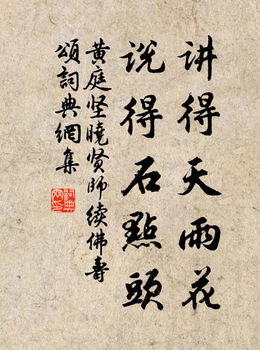 權衡豈公平,天駟但伏櫪 詩詞名句