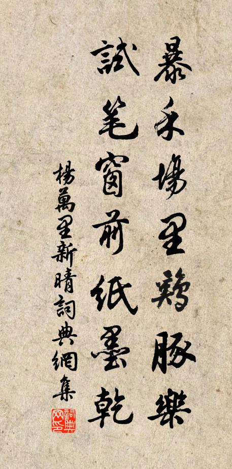 飛泉落翠巘,爽籟生寒空。 詩詞名句