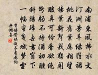 夫死戰場子在腹,妾身雖存如晝燭。 詩詞名句