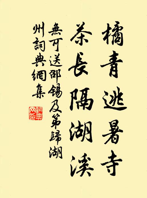 海內文章新雅頌,樽前意氣舊英雄 詩詞名句