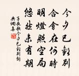 次韻參寥子寄秦少游三絕時少游舉進士不得原文_次韻參寥子寄秦少游三絕時少游舉進士不得的賞析_古詩文